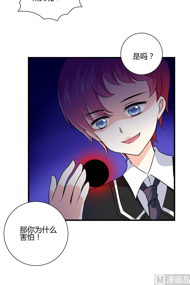 《蔷薇十字架》第44话从哪里来 第10页