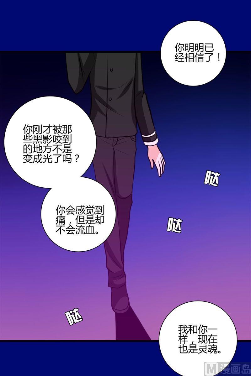 《蔷薇十字架》第44话从哪里来 第11页