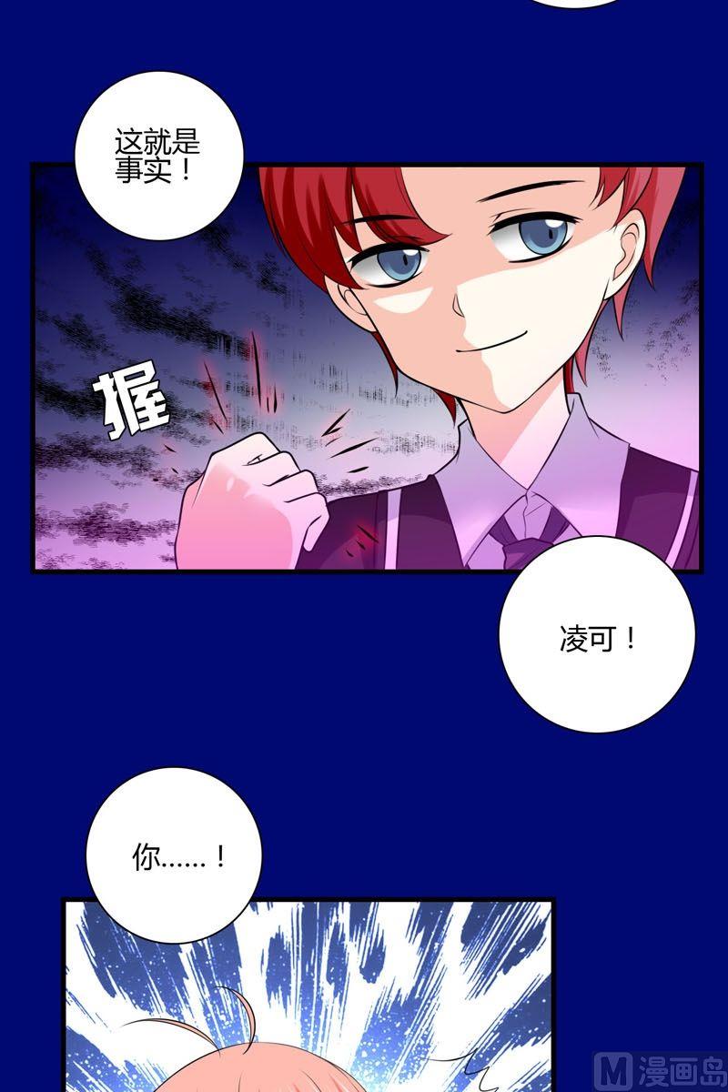 《蔷薇十字架》第44话从哪里来 第12页