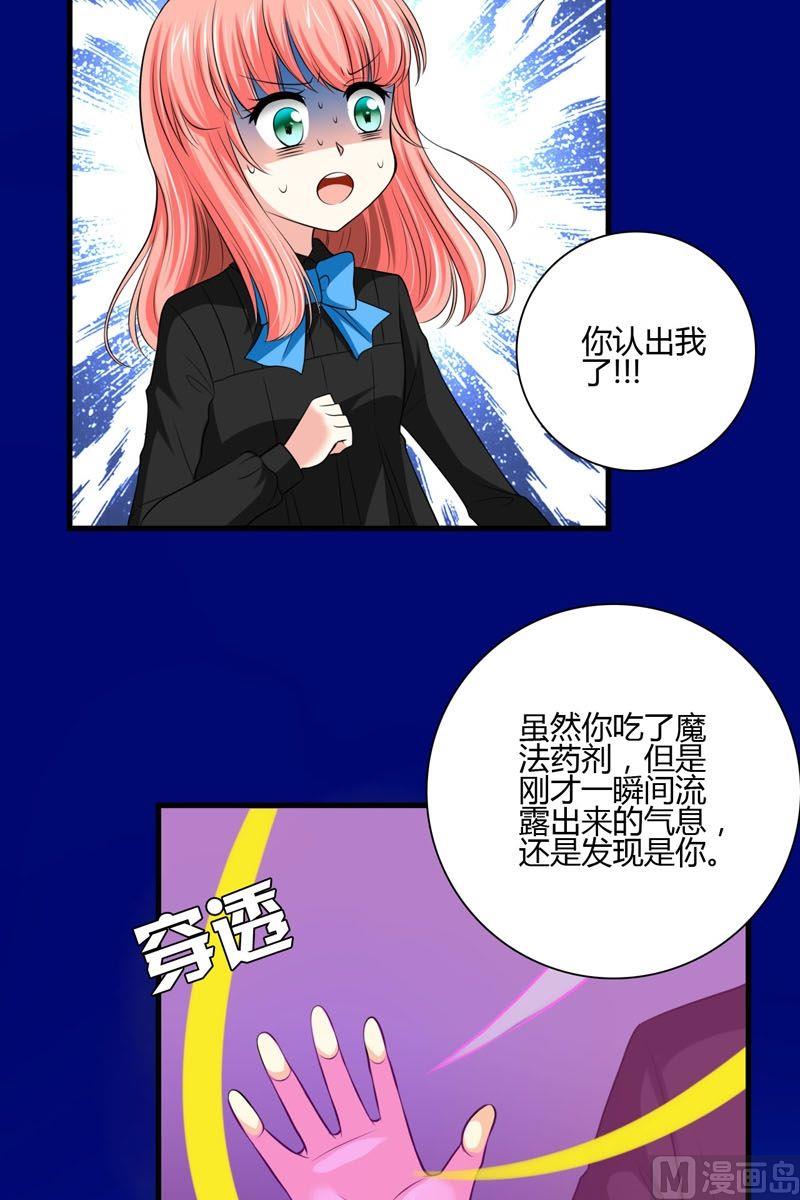 《蔷薇十字架》第44话从哪里来 第13页