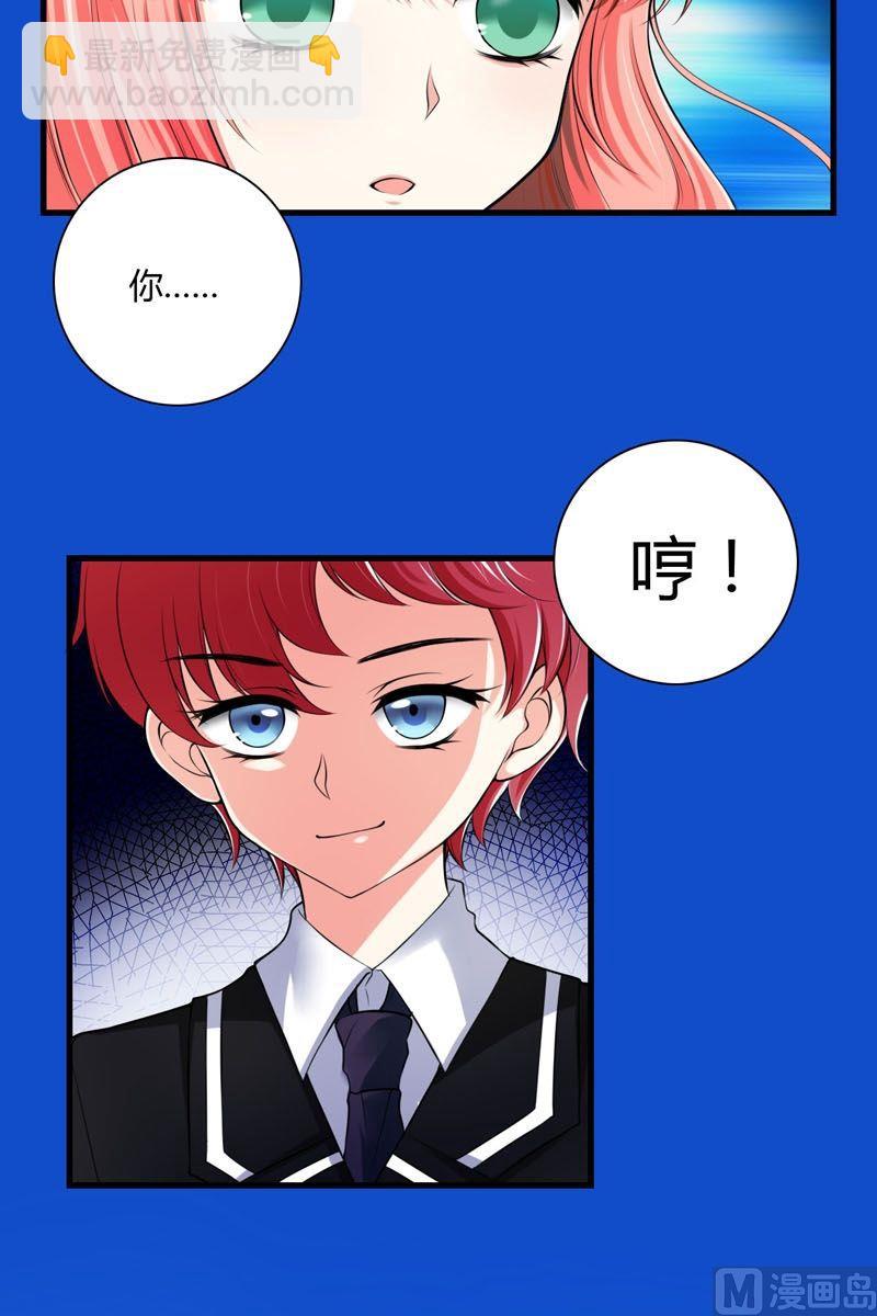 《蔷薇十字架》第44话从哪里来 第3页