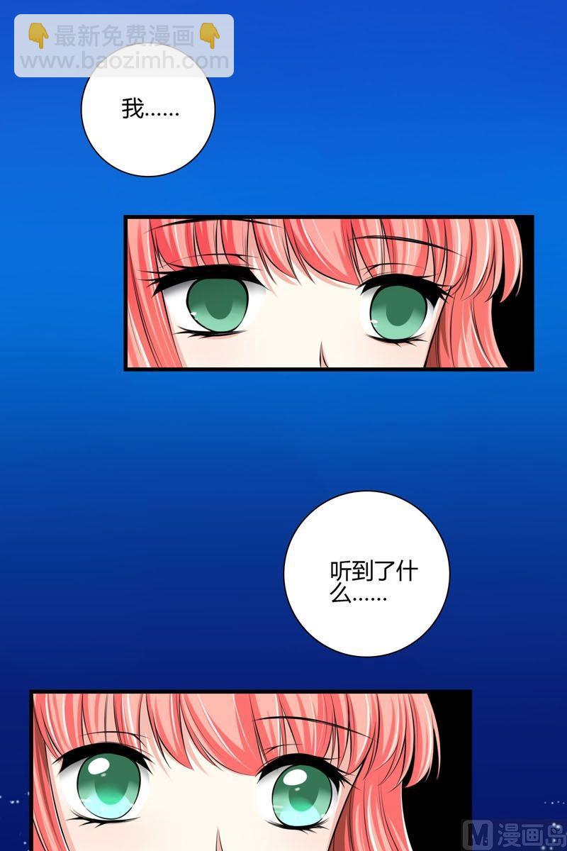《蔷薇十字架》第44话从哪里来 第4页