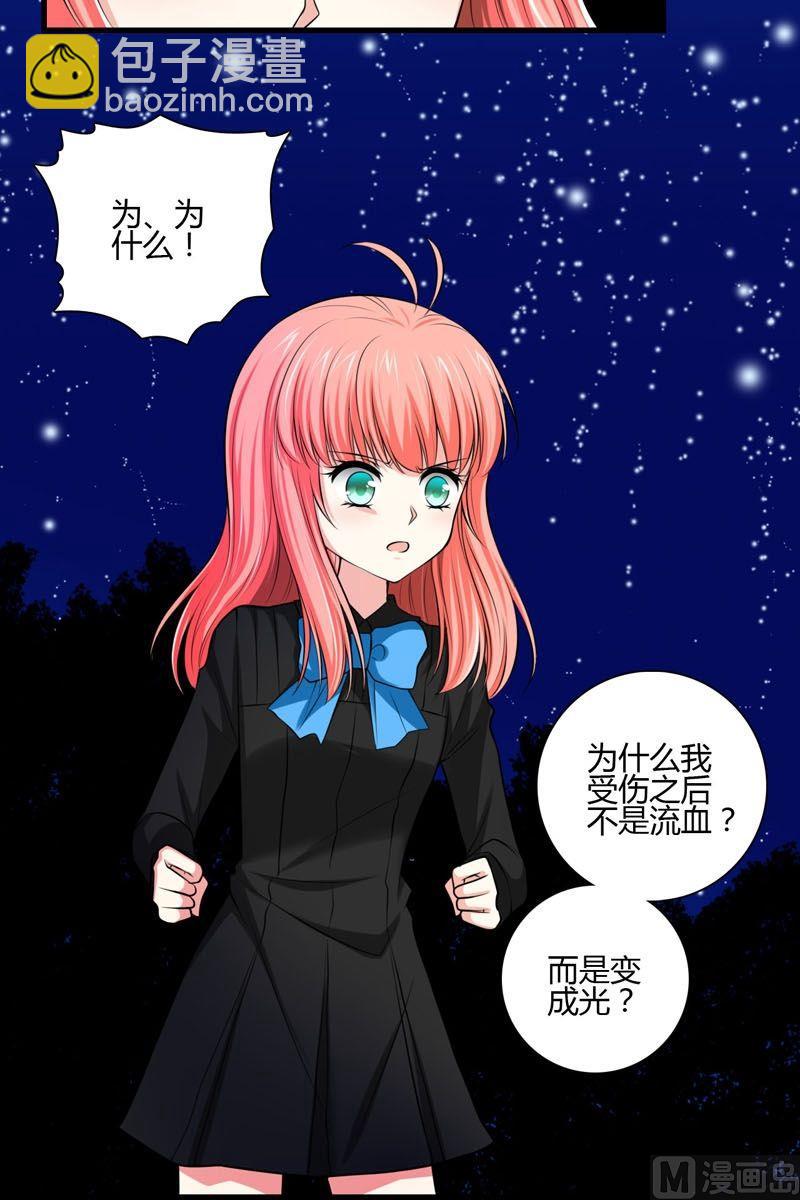 《蔷薇十字架》第44话从哪里来 第5页