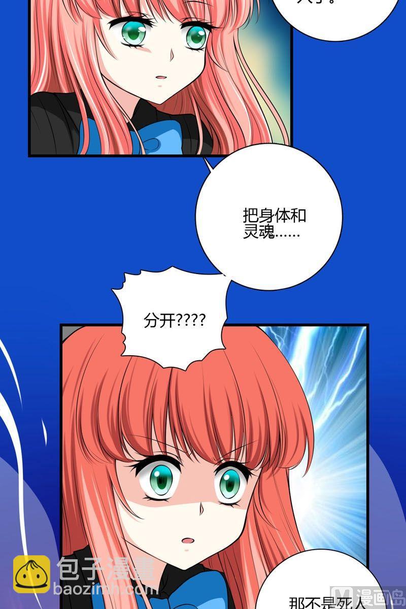 《蔷薇十字架》第44话从哪里来 第7页