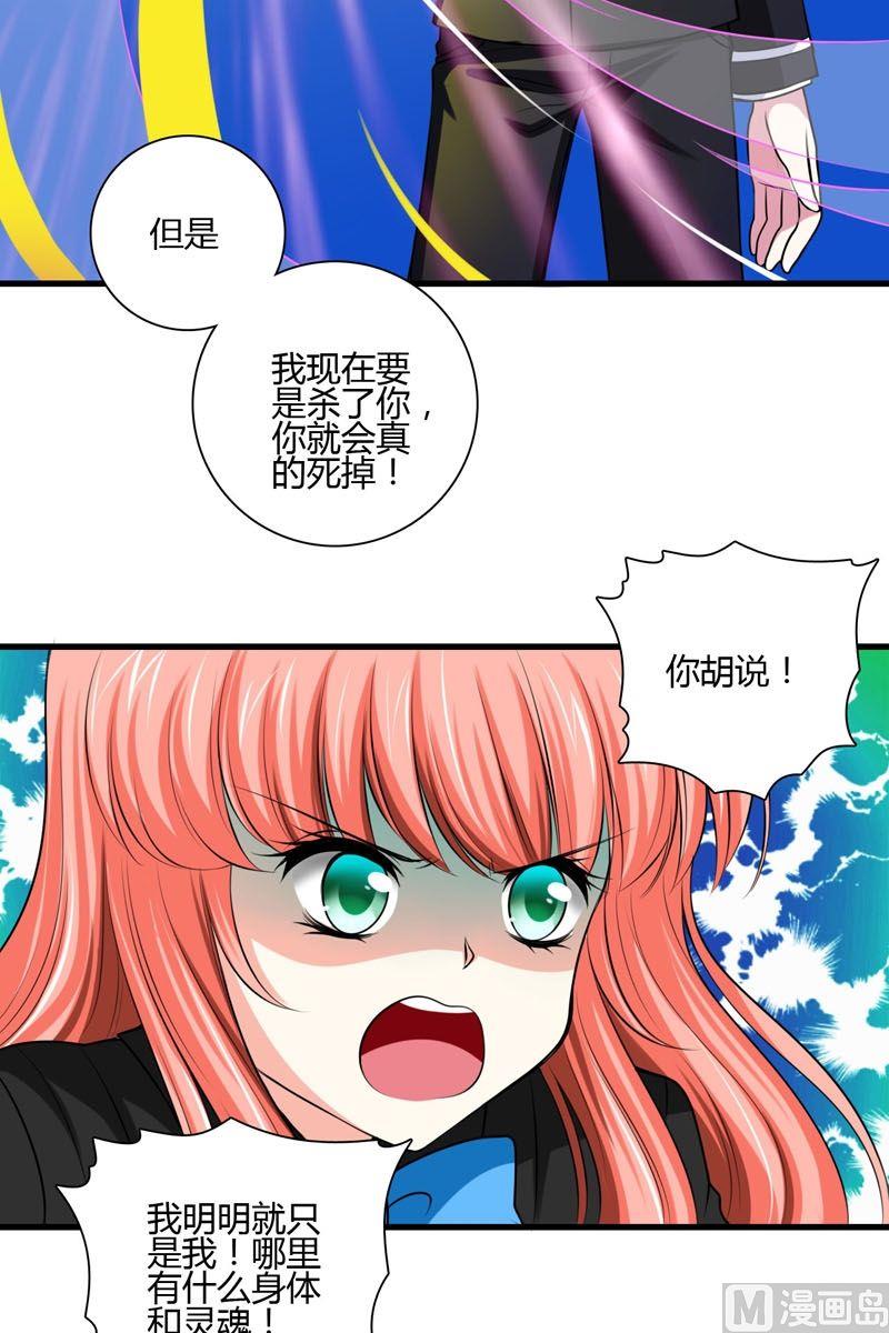 《蔷薇十字架》第44话从哪里来 第9页