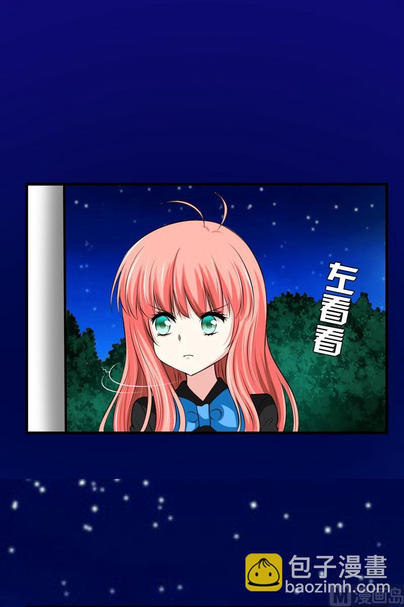 《蔷薇十字架》第46话小道 第11页