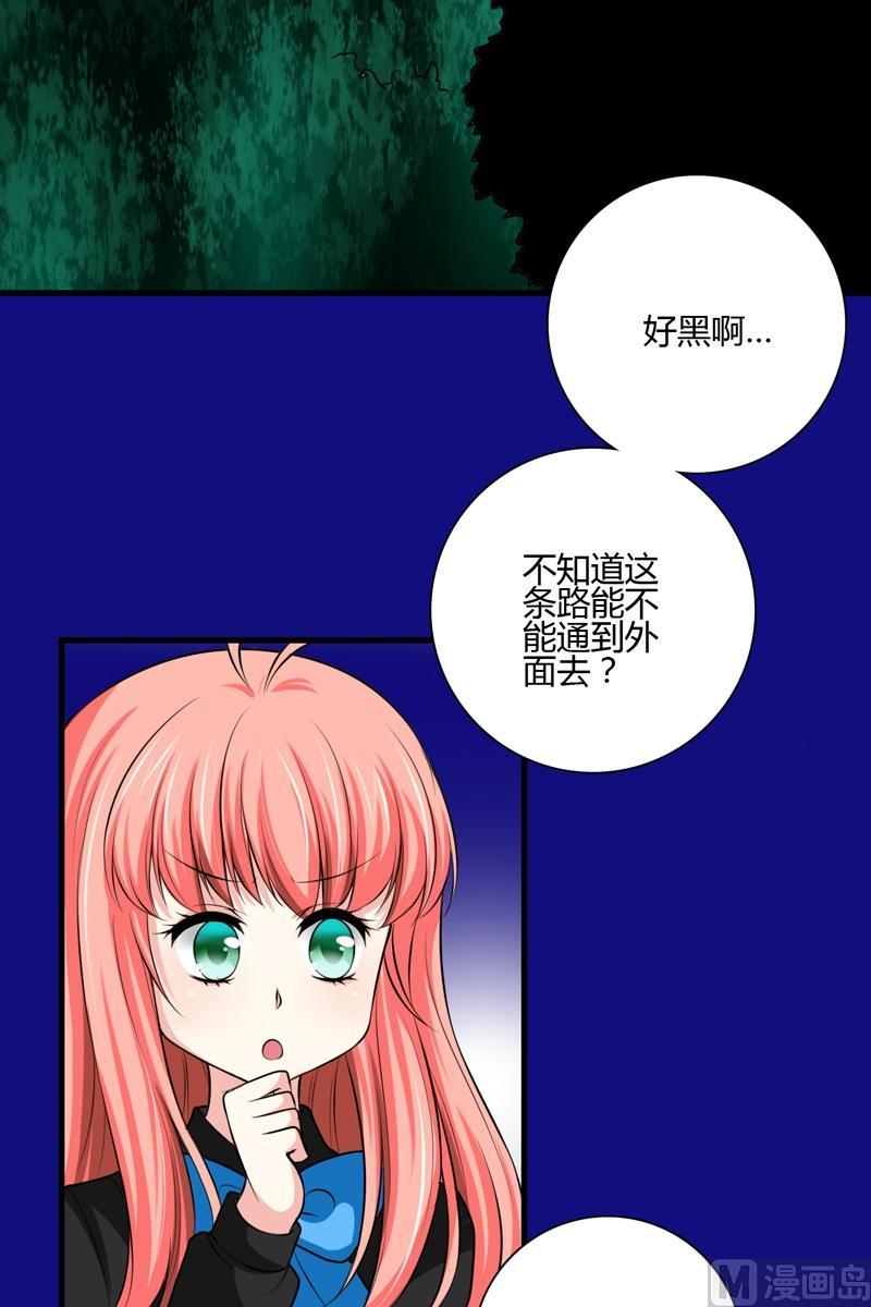 《蔷薇十字架》第46话小道 第14页