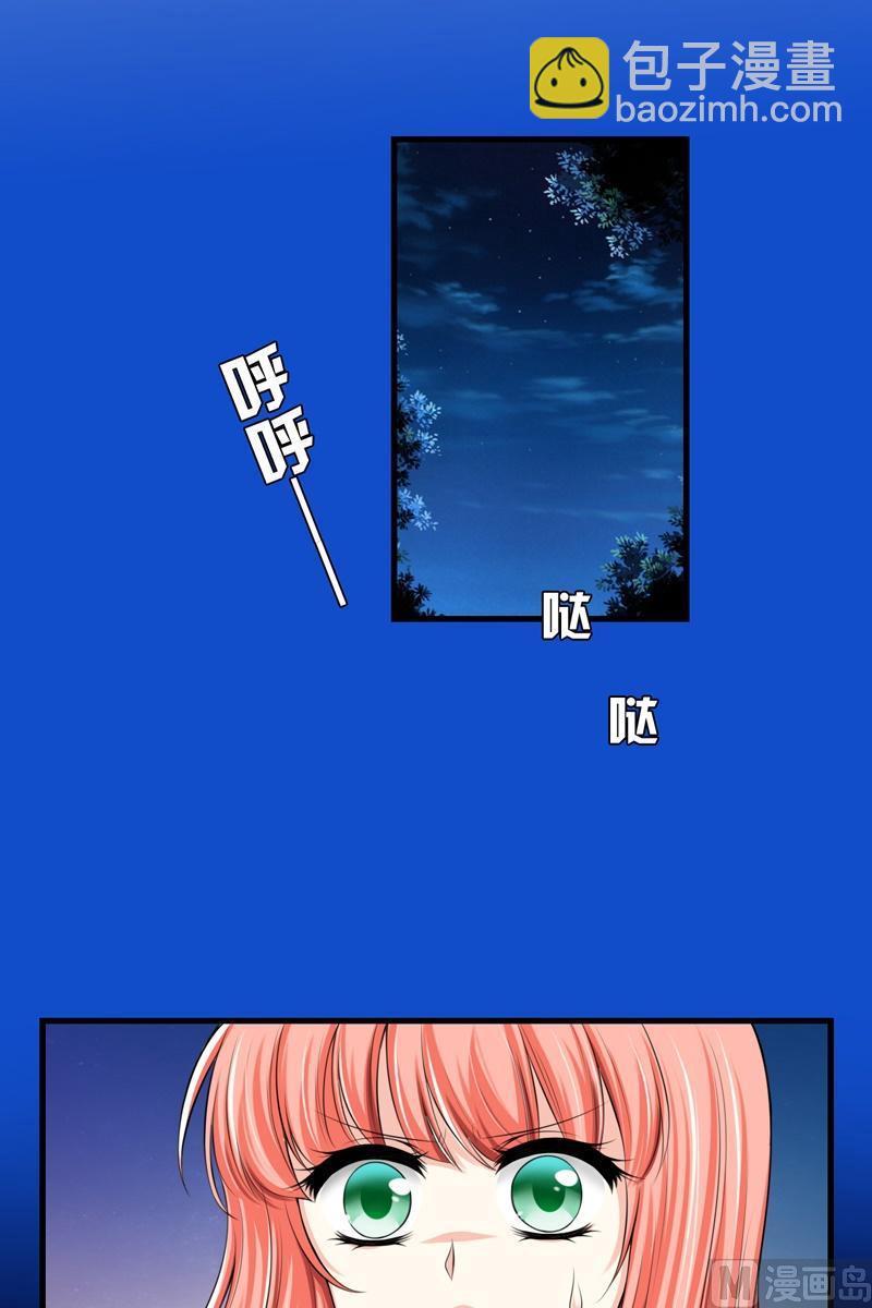 《蔷薇十字架》第46话小道 第2页