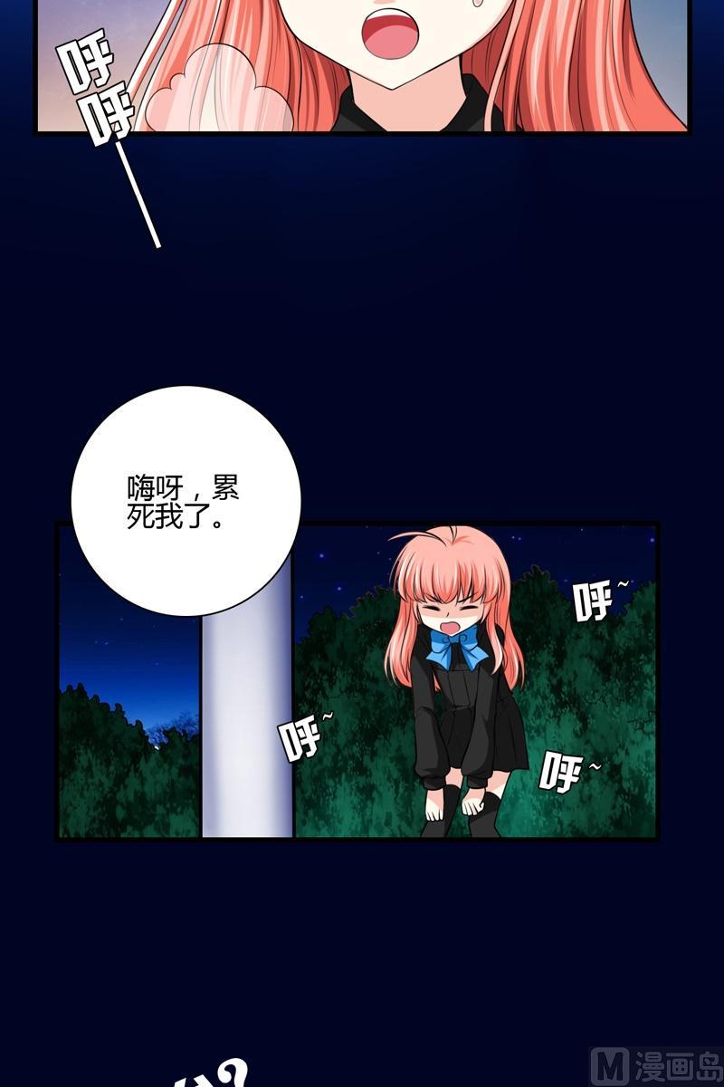《蔷薇十字架》第46话小道 第3页