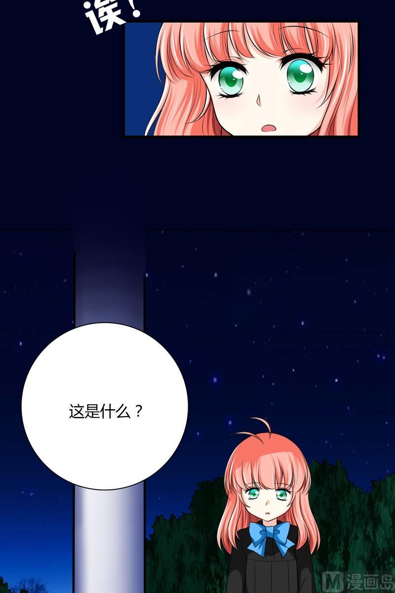 《蔷薇十字架》第46话小道 第4页