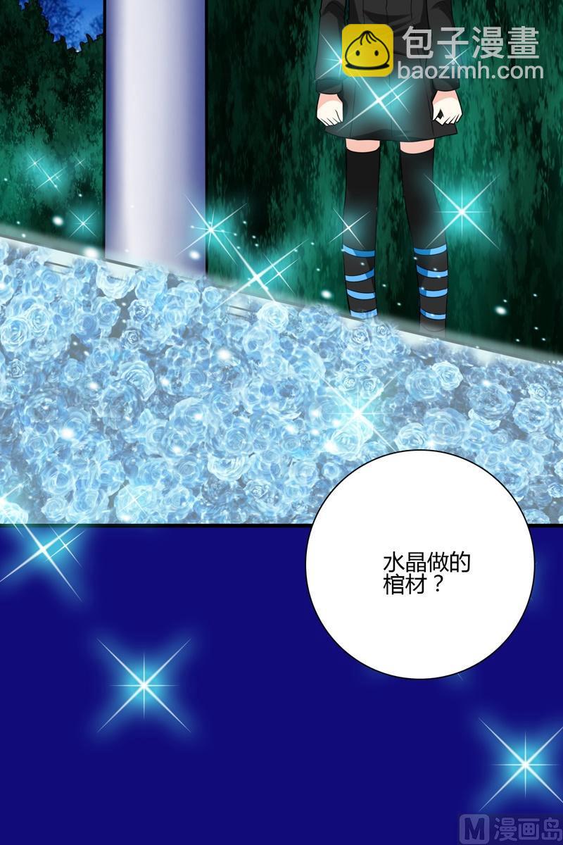 《蔷薇十字架》第46话小道 第5页