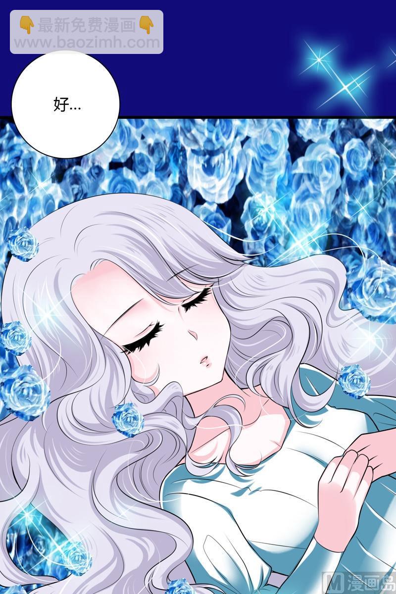 《蔷薇十字架》第46话小道 第6页