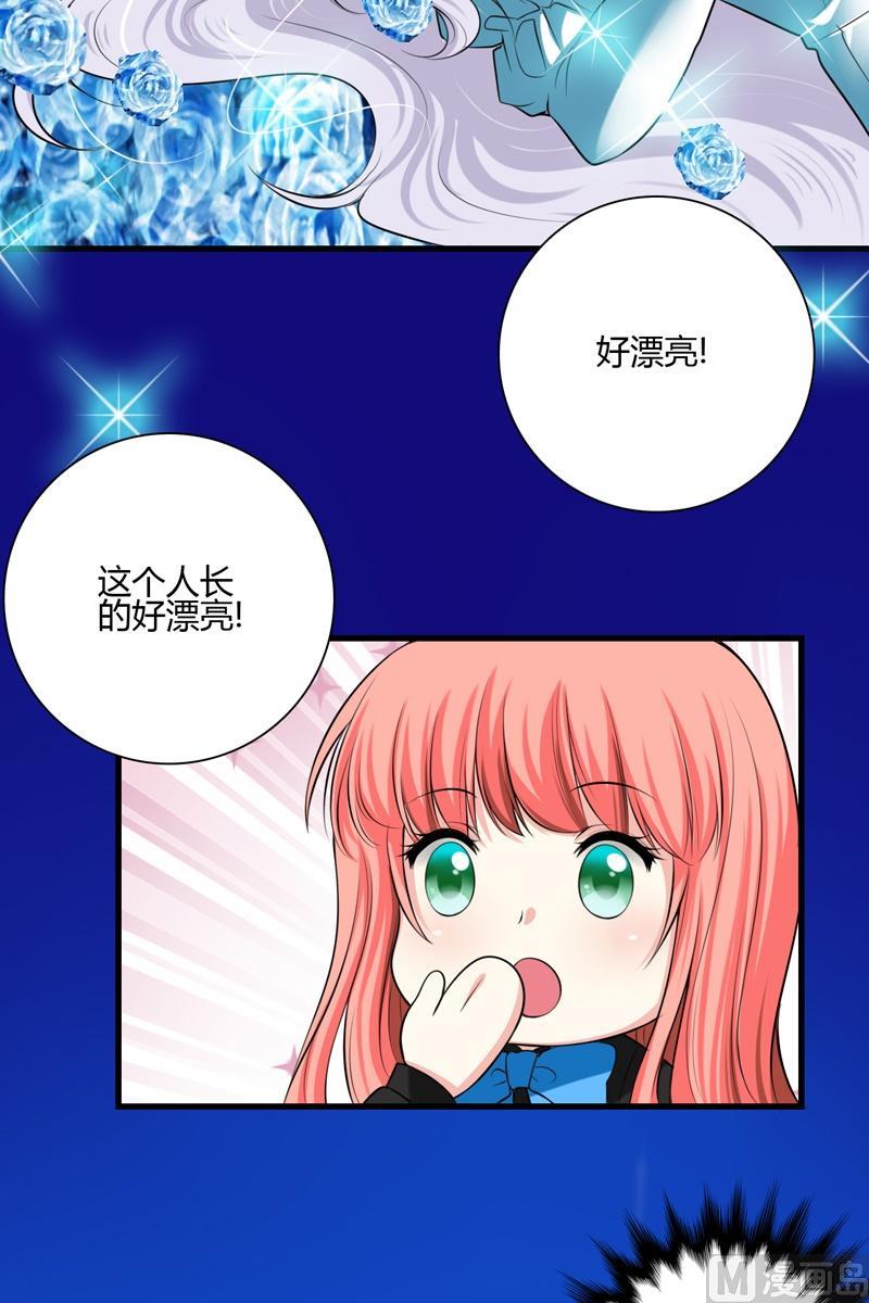 《蔷薇十字架》第46话小道 第7页