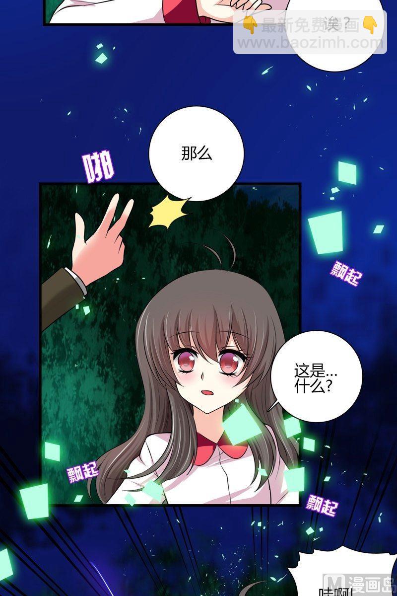 《蔷薇十字架》第48话 格零碎的记忆2 第13页