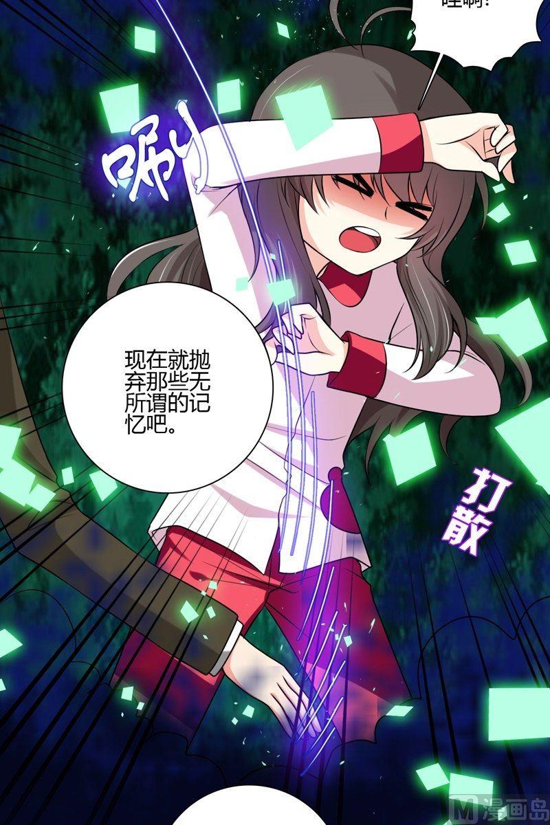 《蔷薇十字架》第48话 格零碎的记忆2 第14页
