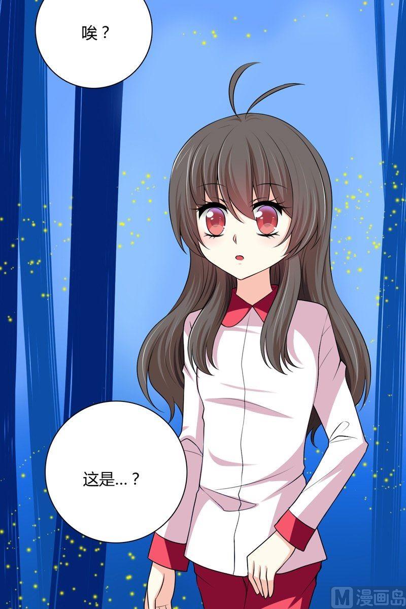 《蔷薇十字架》第48话 格零碎的记忆2 第3页
