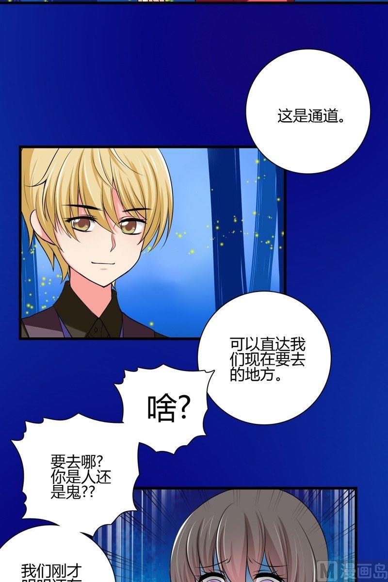 《蔷薇十字架》第48话 格零碎的记忆2 第4页