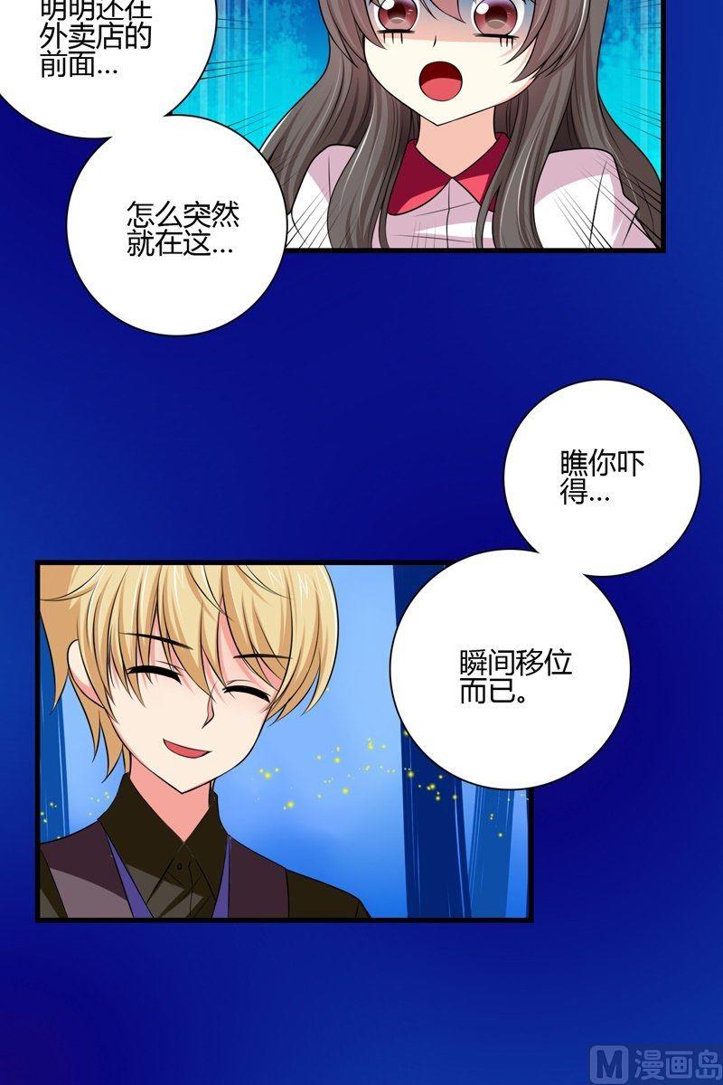 《蔷薇十字架》第48话 格零碎的记忆2 第5页