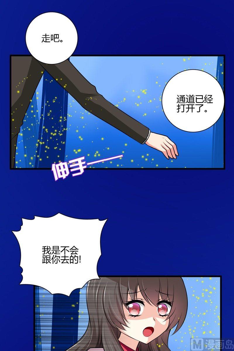 《蔷薇十字架》第48话 格零碎的记忆2 第6页
