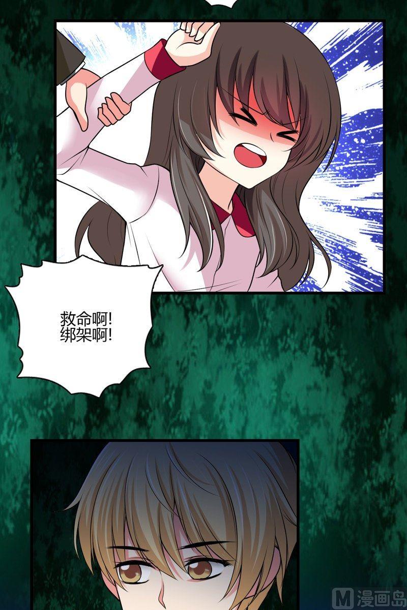 《蔷薇十字架》第48话 格零碎的记忆2 第9页
