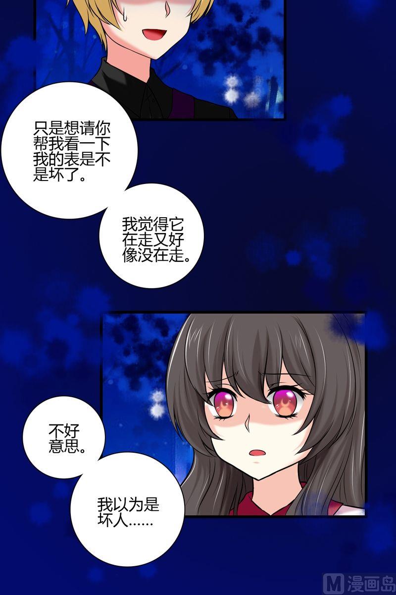 《蔷薇十字架》第47话格零碎的记忆 第10页