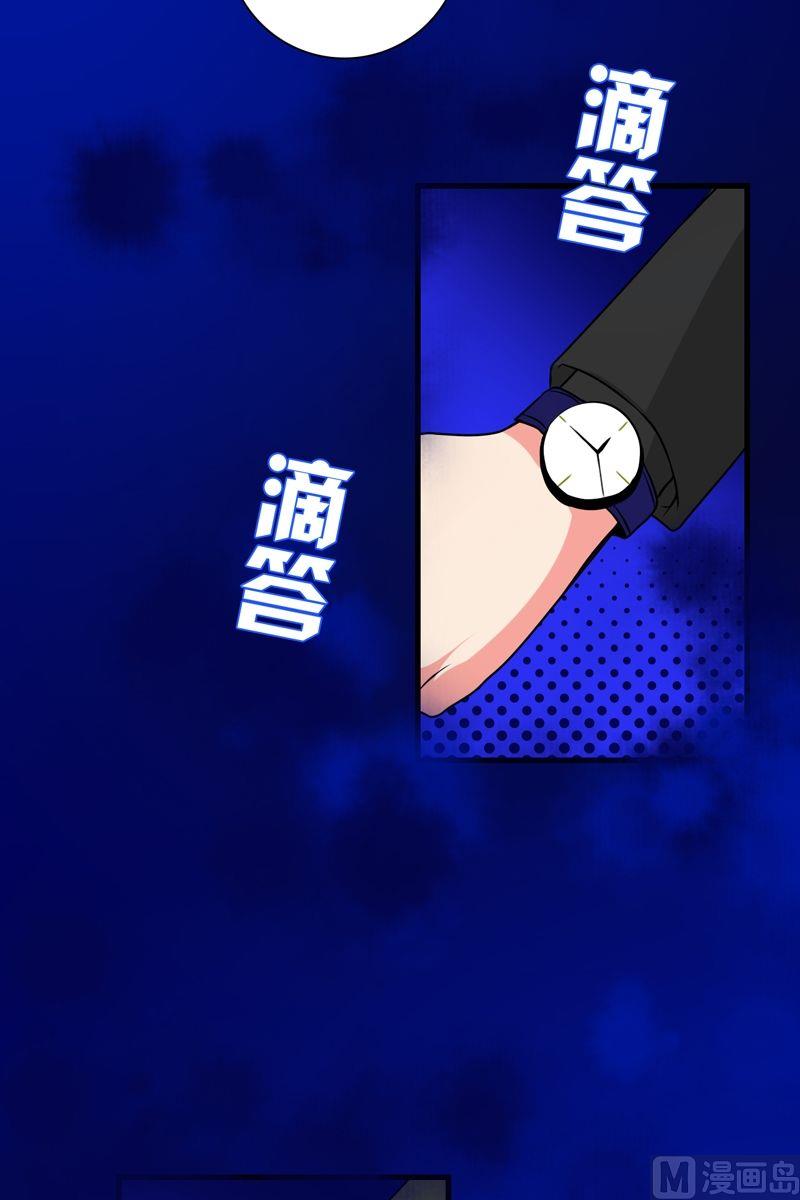 《蔷薇十字架》第47话格零碎的记忆 第12页