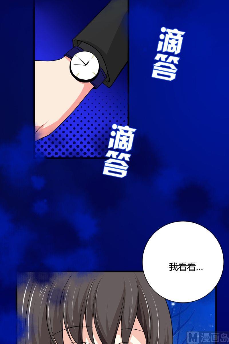 《蔷薇十字架》第47话格零碎的记忆 第13页