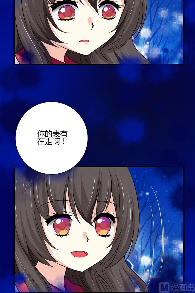 《蔷薇十字架》第47话格零碎的记忆 第14页