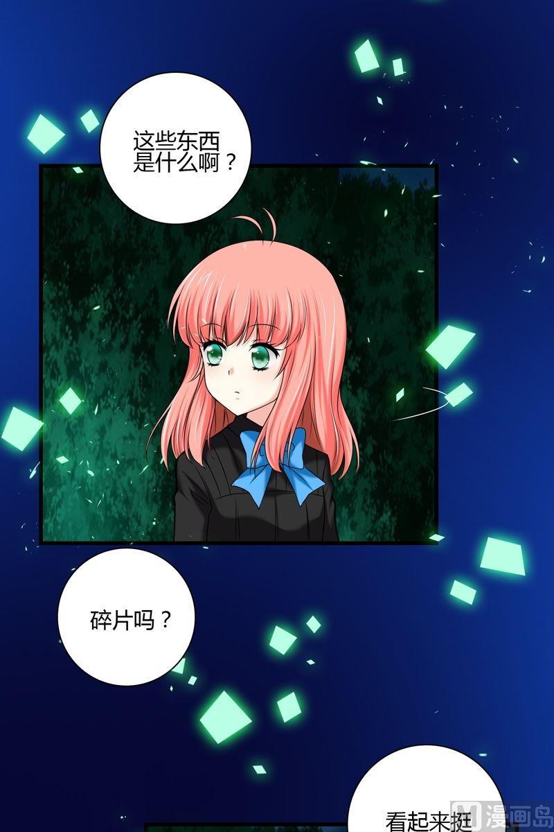 《蔷薇十字架》第47话格零碎的记忆 第2页