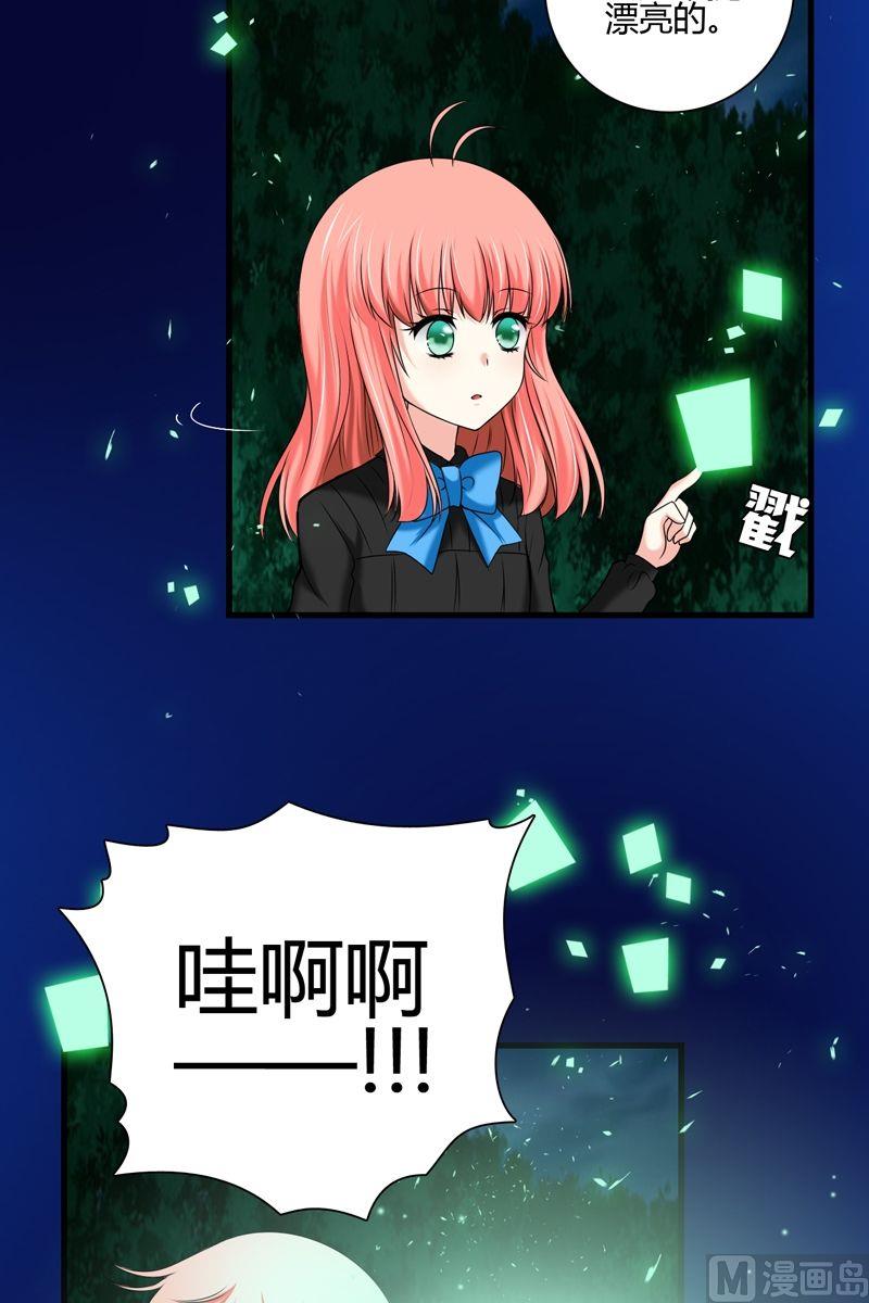 《蔷薇十字架》第47话格零碎的记忆 第3页