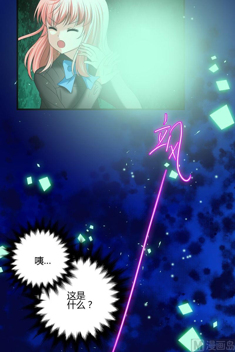 《蔷薇十字架》第47话格零碎的记忆 第4页