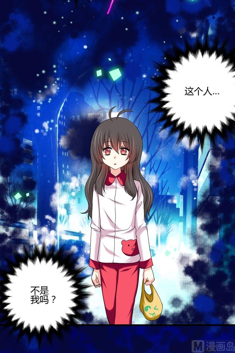 《蔷薇十字架》第47话格零碎的记忆 第5页