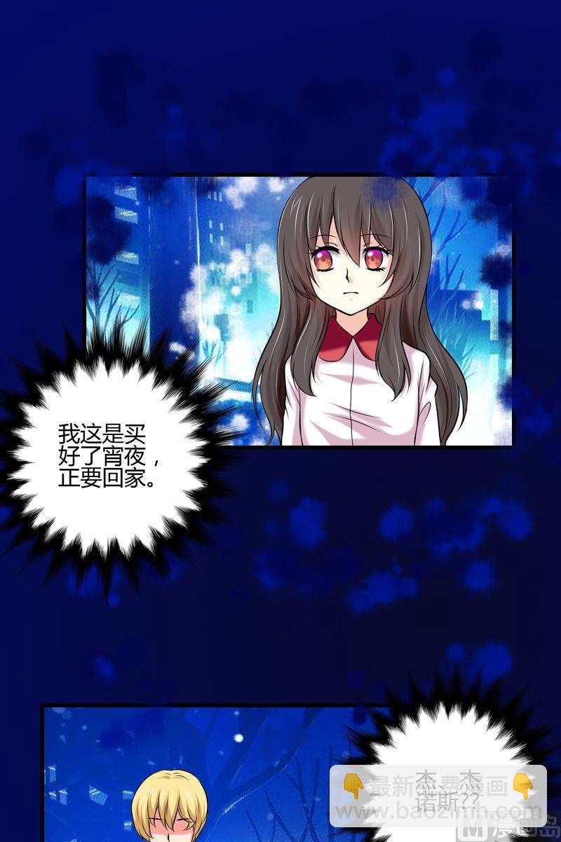 《蔷薇十字架》第47话格零碎的记忆 第6页
