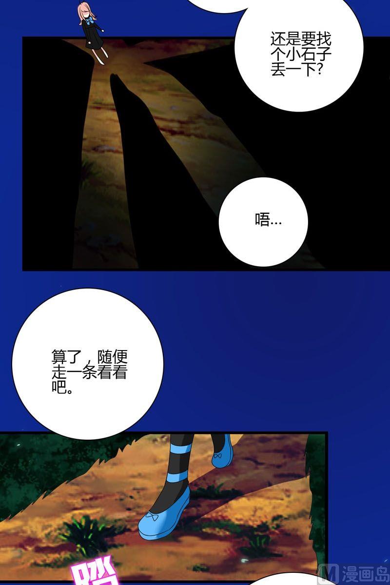 《蔷薇十字架》第49话不属于这里 第12页