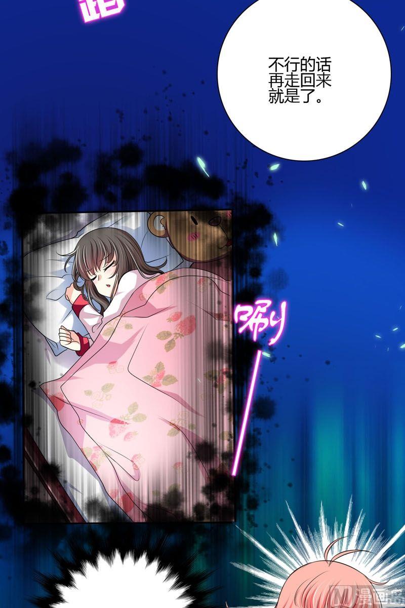 《蔷薇十字架》第49话不属于这里 第13页