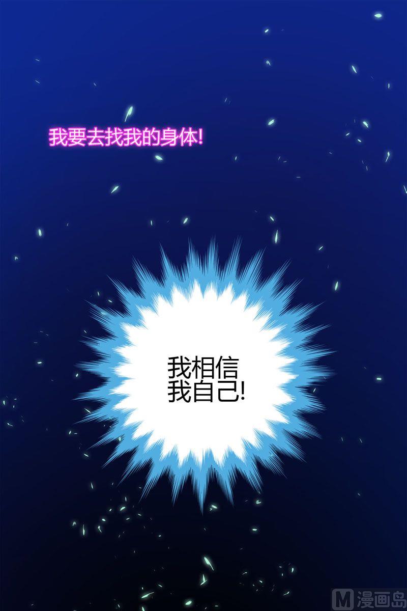 《蔷薇十字架》第49话不属于这里 第16页