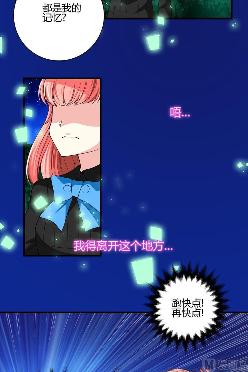 《蔷薇十字架》第49话不属于这里 第2页