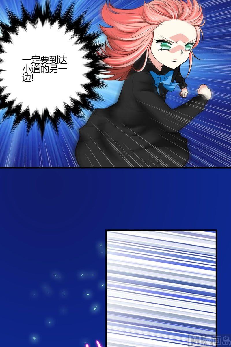 《蔷薇十字架》第49话不属于这里 第3页