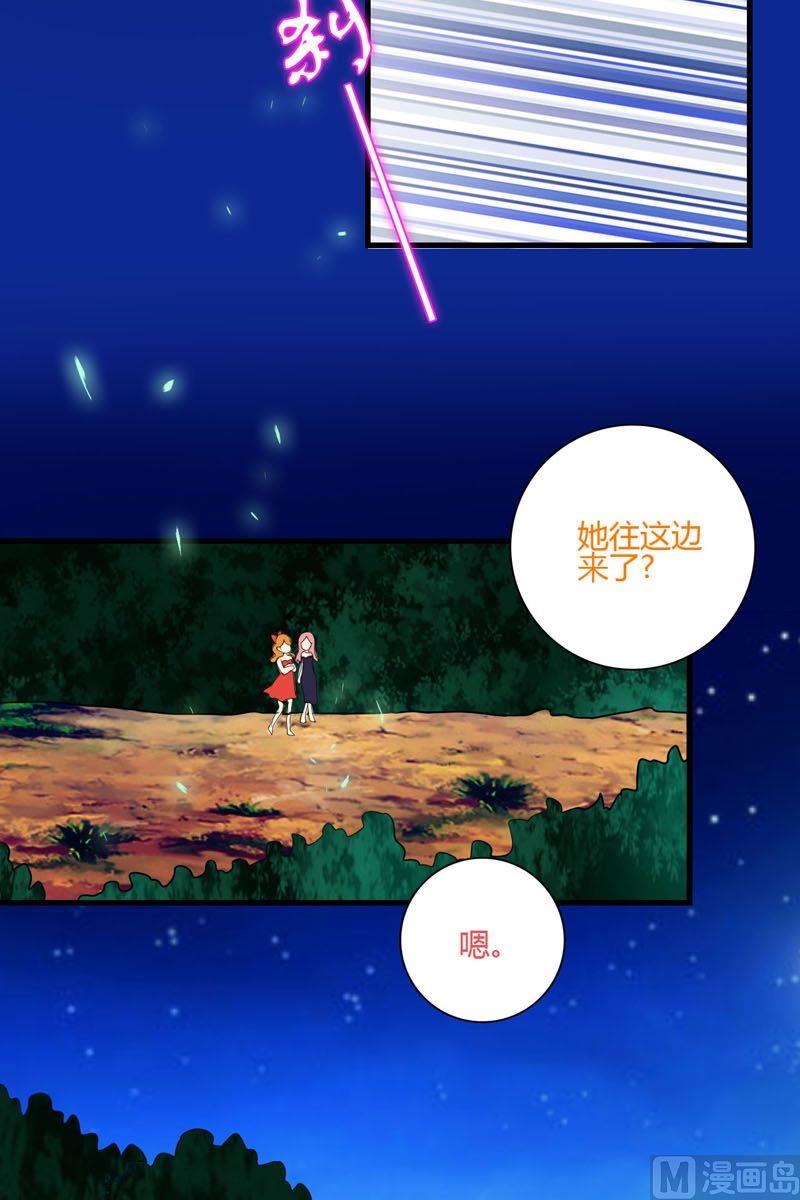 《蔷薇十字架》第49话不属于这里 第4页
