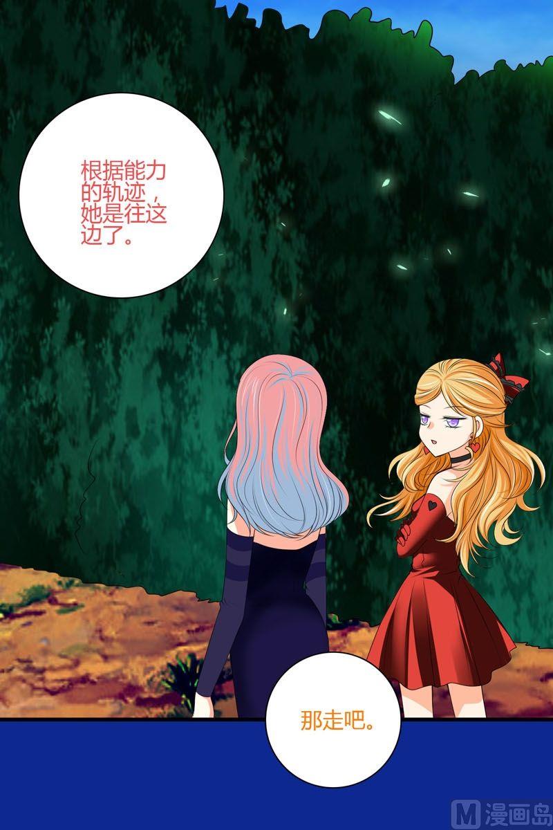 《蔷薇十字架》第49话不属于这里 第5页