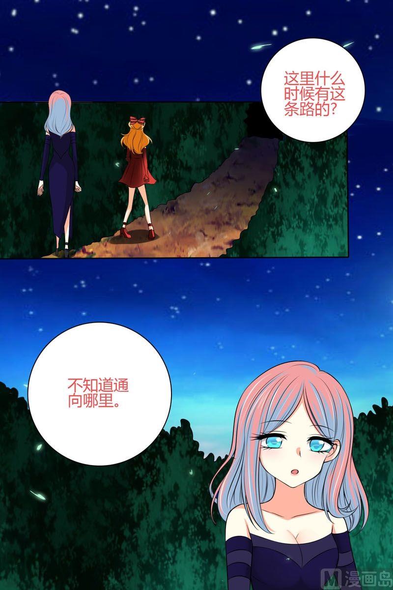 《蔷薇十字架》第49话不属于这里 第6页