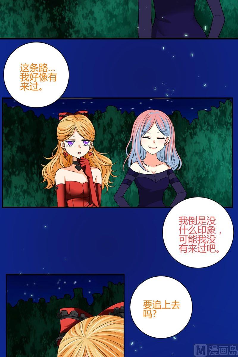 《蔷薇十字架》第49话不属于这里 第7页