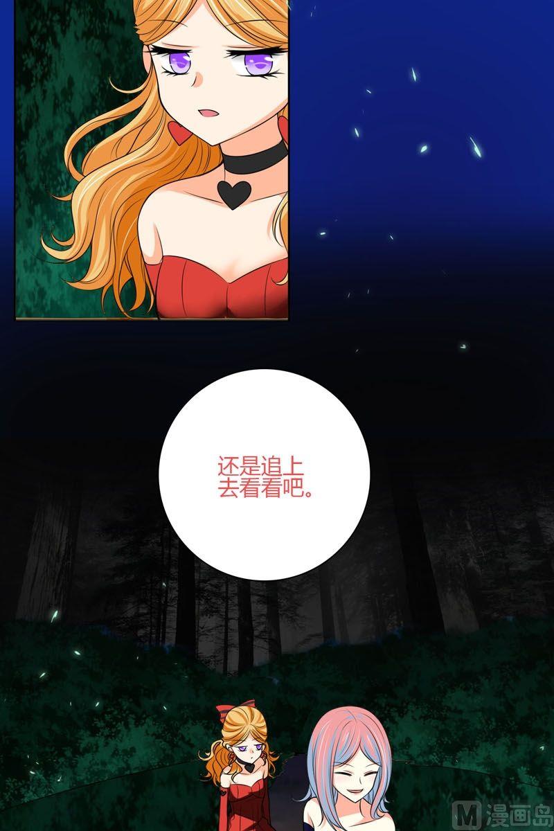 《蔷薇十字架》第49话不属于这里 第8页
