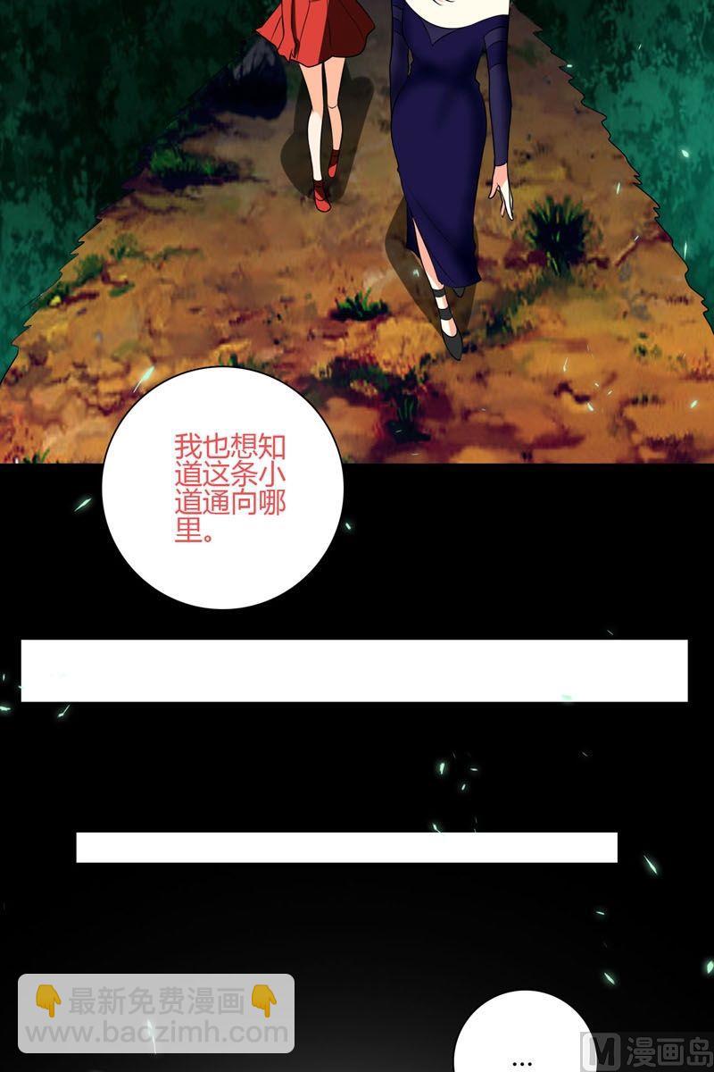 《蔷薇十字架》第49话不属于这里 第9页