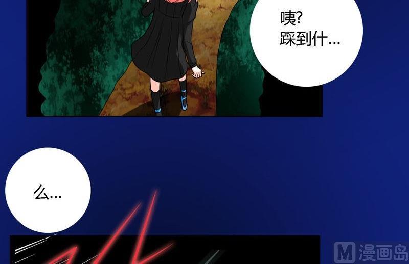 《蔷薇十字架》第50话回去的路 第14页