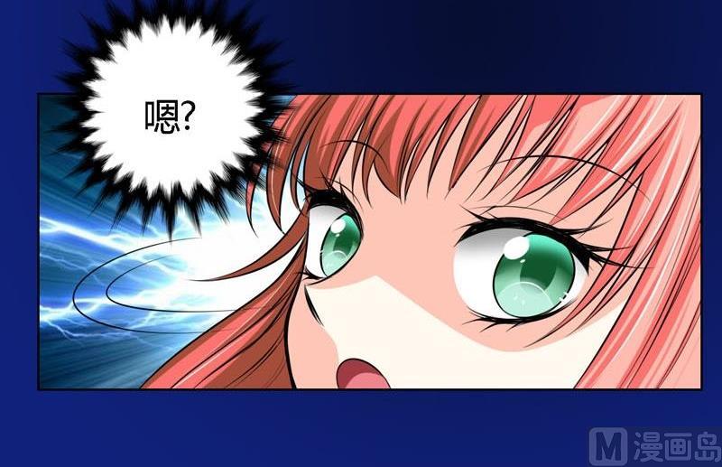 《蔷薇十字架》第50话回去的路 第17页