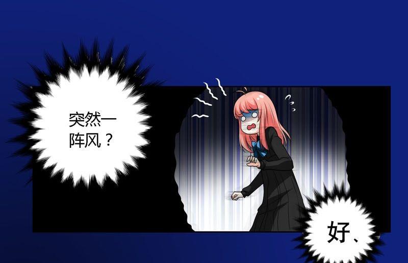 《蔷薇十字架》第50话回去的路 第18页