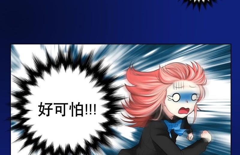 《蔷薇十字架》第50话回去的路 第19页