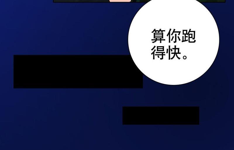 《蔷薇十字架》第50话回去的路 第24页