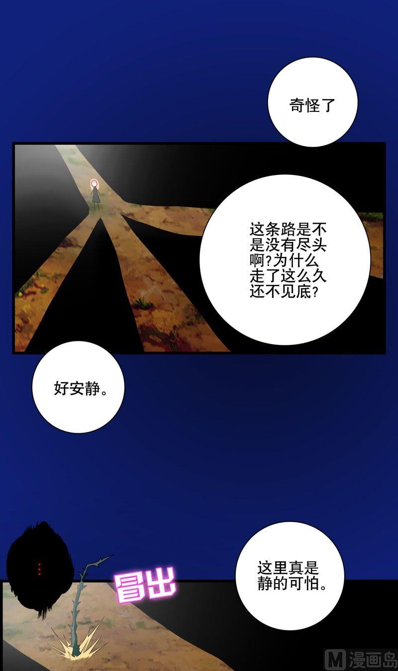 《蔷薇十字架》第50话回去的路 第2页